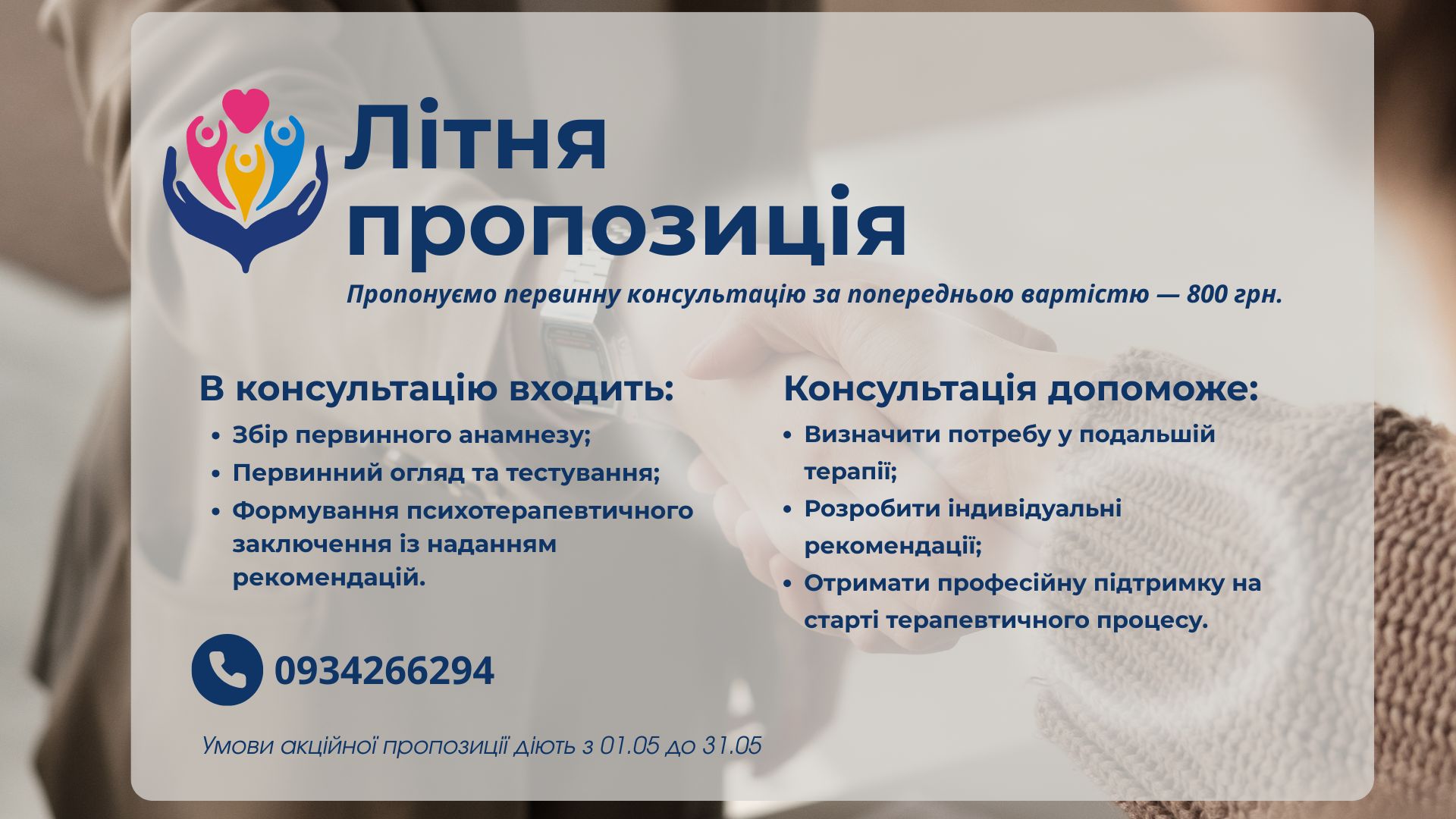 Записатися!